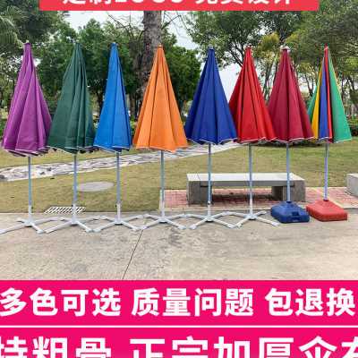 户外太阳伞大号遮阳伞定制logo广告商用防晒摆摊伞订做印字圆形伞