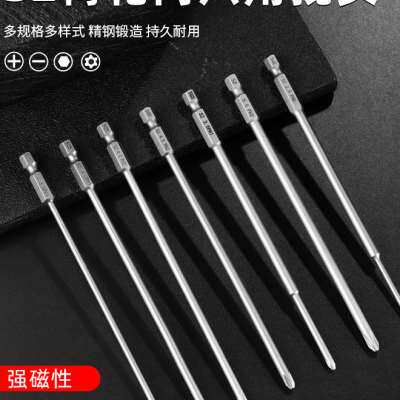 加长十字内六角电钻强磁风批头梅花电动螺丝刀套装高硬度起子头