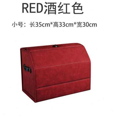 汽车后备箱储物箱收纳盒车载尾箱整理箱置物盒袋小号汽车通用