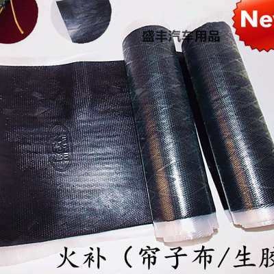 轮胎火补/热补建新生胶补胎帘子布中垫填充胶热硫化生胶片胶水