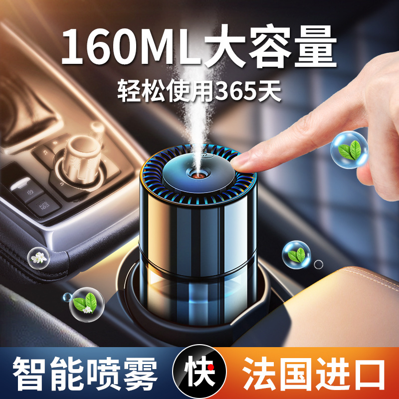 高档车载香薰机三挡喷雾