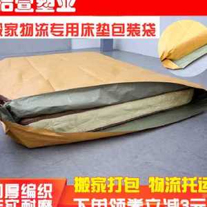 床垫搬家保护套打包袋塑料套蛇皮沙发保护膜搬运塑料专用袋保护袋