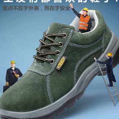 森诺克劳保鞋男士钢头工作鞋老保带钢板防砸防刺穿四季夏季款透气