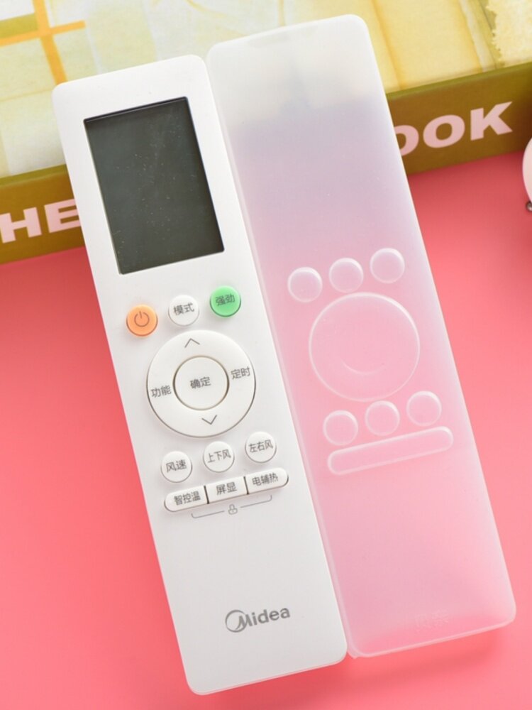 【品牌正品】新款美的空调遥控器套子专用硅胶全包高清遥控器防尘