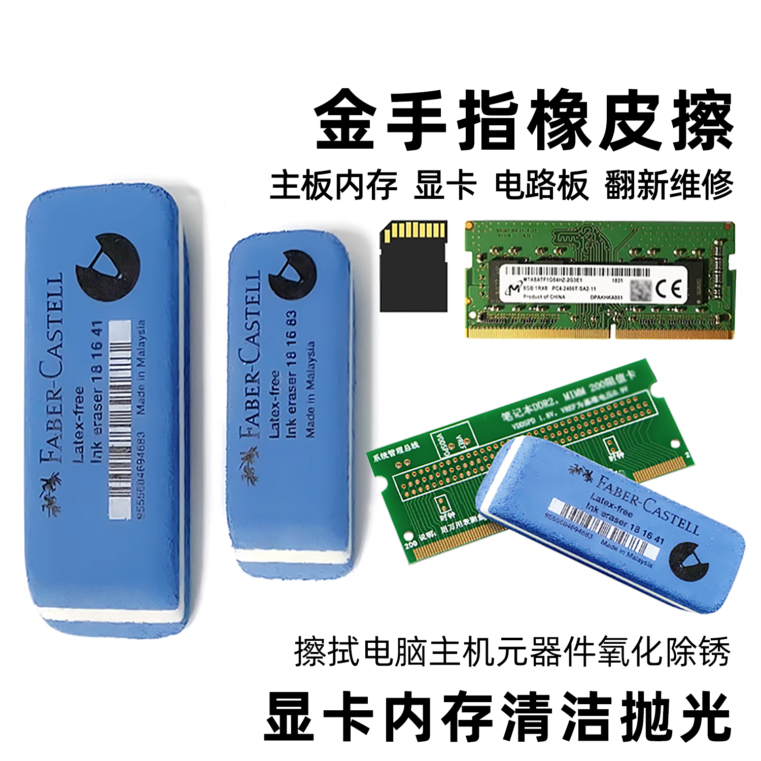 辉柏嘉磨砂橡皮擦考试专用擦黑笔