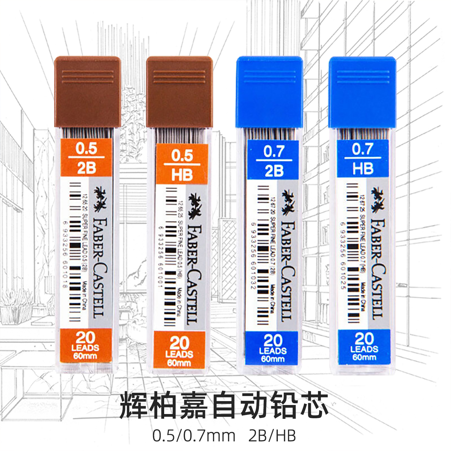 辉柏嘉替芯笔芯不易断不断铅