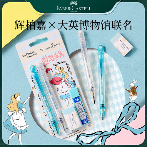 辉柏嘉2B涂卡笔自动铅笔带橡皮擦