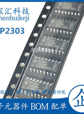 全新原装 DP2303 OP2303 SOP16 贴片 海信液晶主板电源芯片