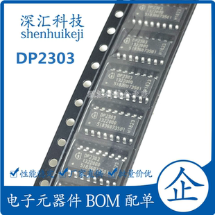全新原装 DP2303 OP2303 SOP16 贴片 海信液晶主板电源芯片