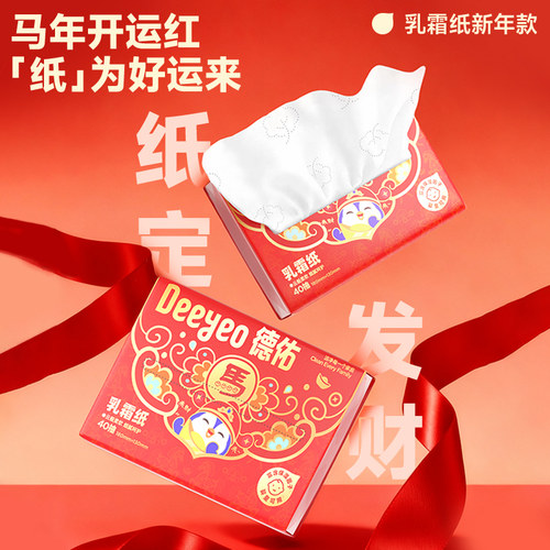 【马年限定】德佑婴儿乳霜云柔纸