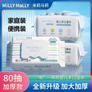 米莉马莉80抽10包婴儿湿巾新生手口专用宝宝幼儿童家庭实惠大包装