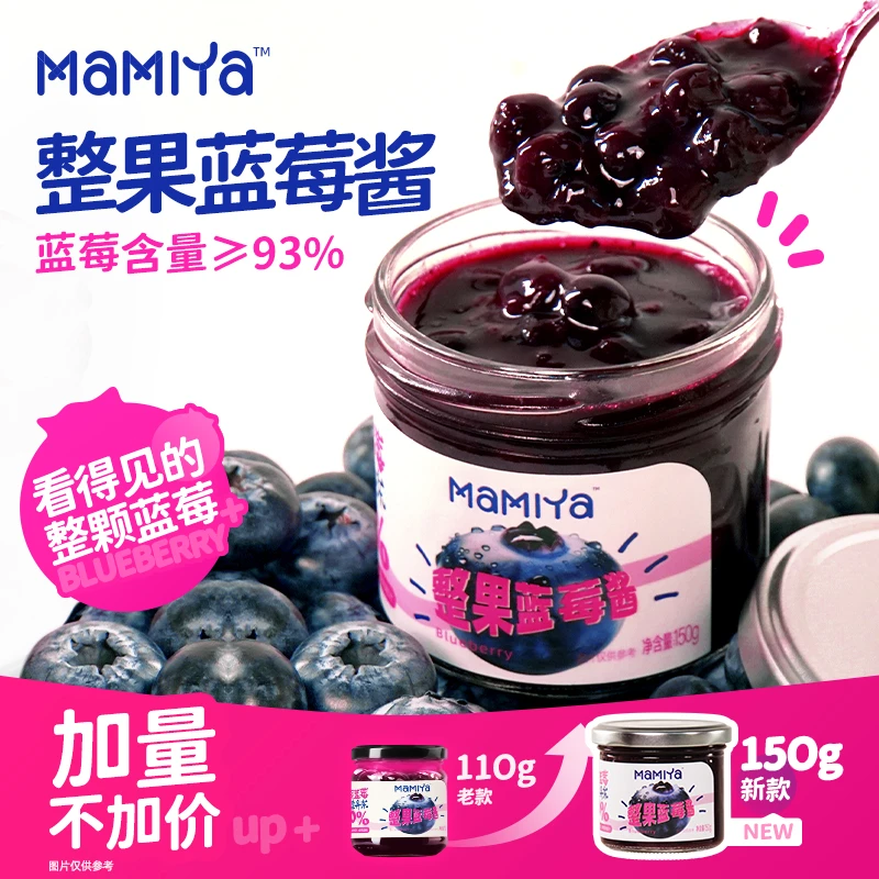 妈咪呀整果儿童蓝莓酱0添加健康