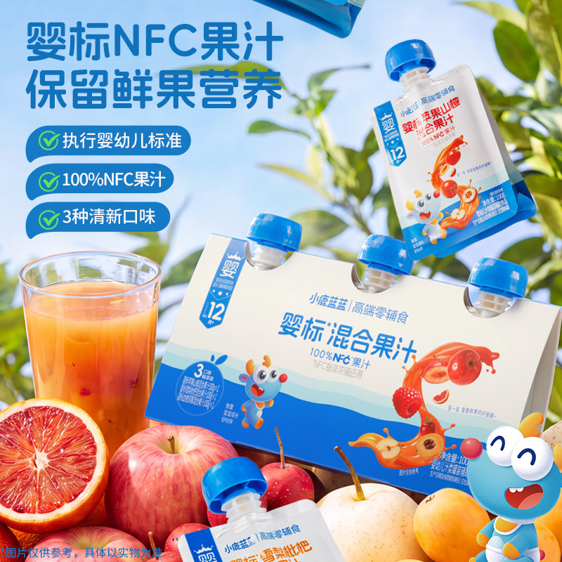 小鹿蓝蓝婴标NFC混合果汁健康饮