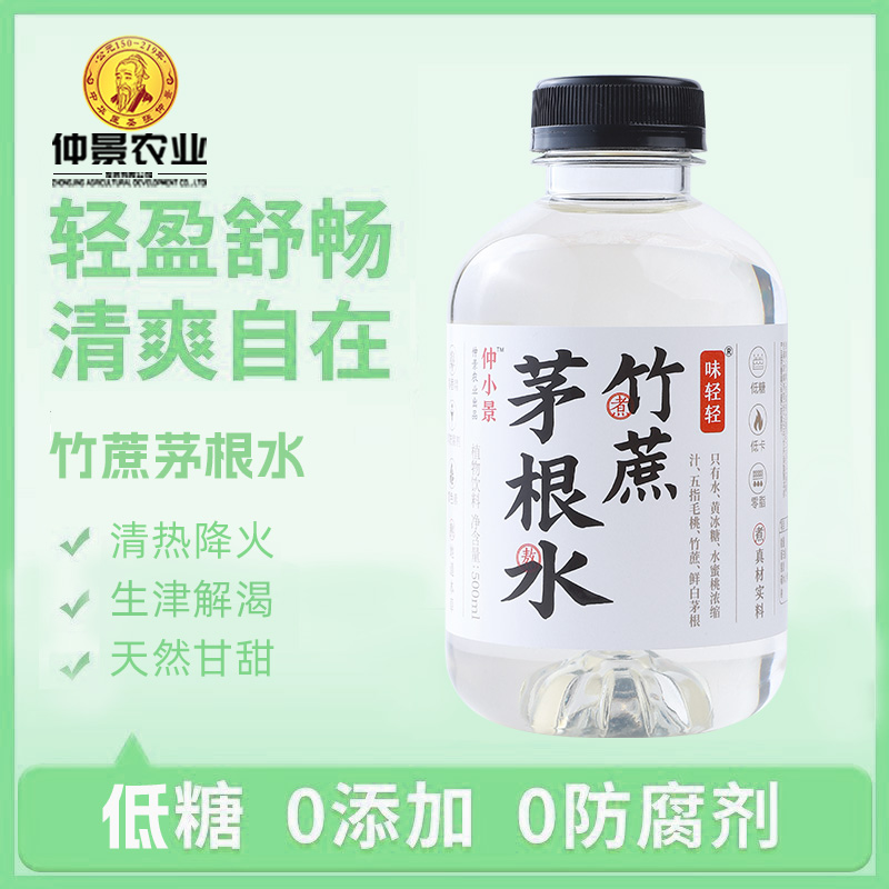 【降火降噪】無糖竹蔗茅根水