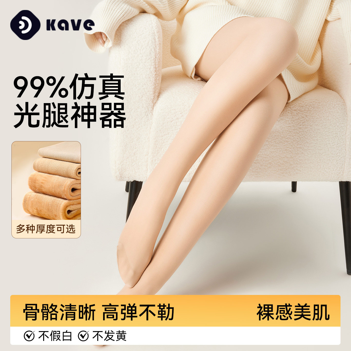 天鹅绒连裤袜女士秋冬季加绒加厚光腿神器防勾丝不掉裆裸感打底裤