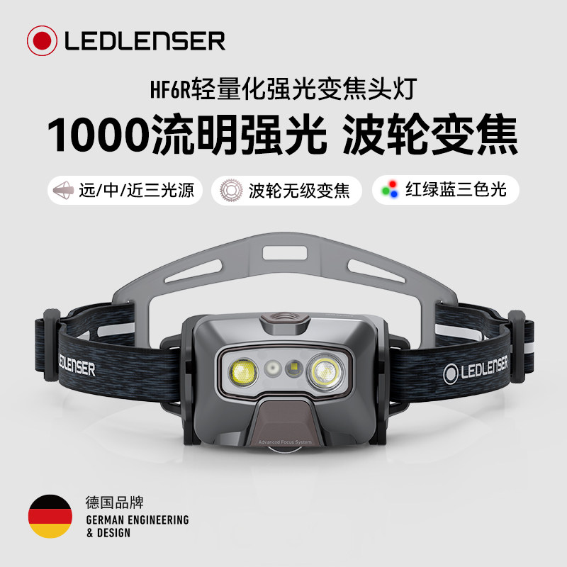 HF6Rsignature头灯长续航防水
