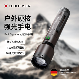 5折特价|德国莱德雷神P6Rsignature手电筒强光变焦超亮可充电防水