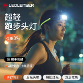 超轻39g 德国莱德雷神NEO1R头灯户外夜跑越野跑爬山长续航防水