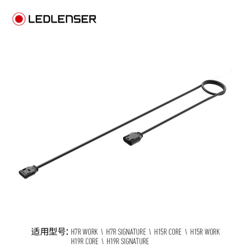 LEDLENSER莱德雷神高端头灯配件