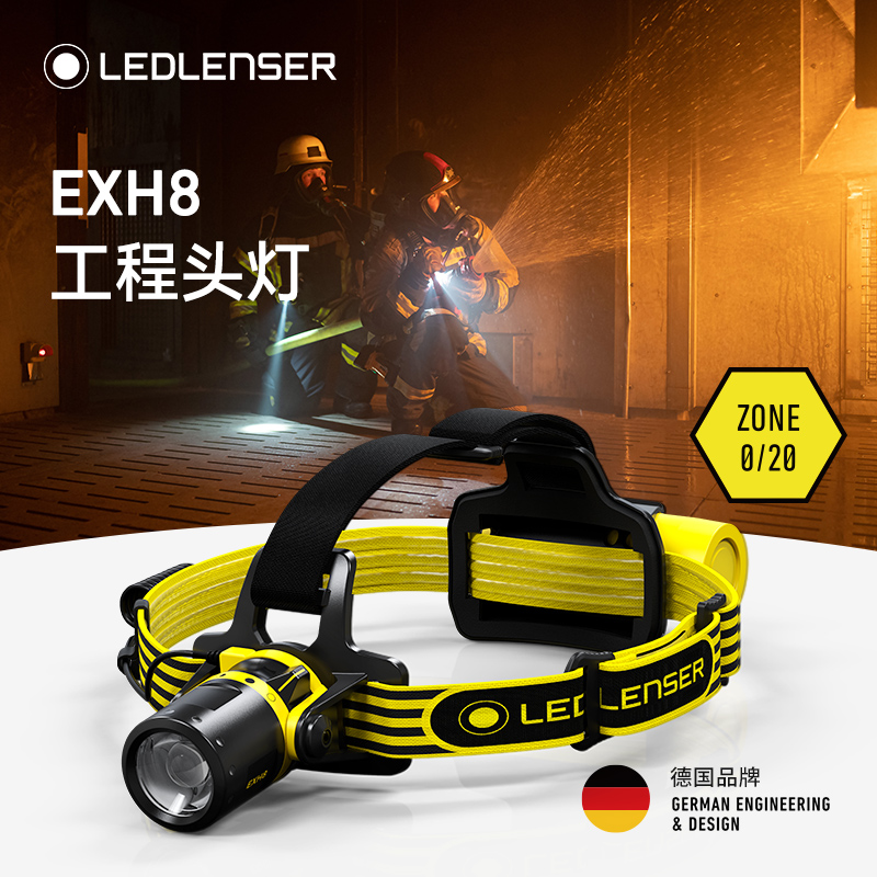 exh8头灯莱德雷神头灯