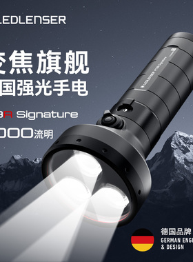 德国莱德雷神P18R signature手电筒超亮远射大泛光新款Type-C充电