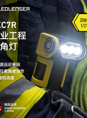 LEDLENSER莱德雷神德国EXC7R专业工程直角灯超长续航防尘防水