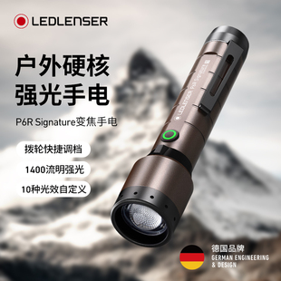 【5折特价】莱德雷神德国P6R户外变焦手电筒强光长续航DIY灯光