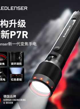 德国莱德雷神P7R手电筒强光超亮可变焦长续航Type-C充电25年新款
