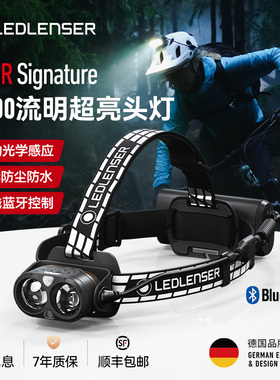 德国莱德雷神H19R signature强光头灯超亮4000流明户外防水长续航