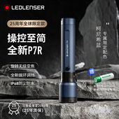 C快充 手电筒柯尼希蓝专属色Type 25周年限定 德国莱德雷神P7R