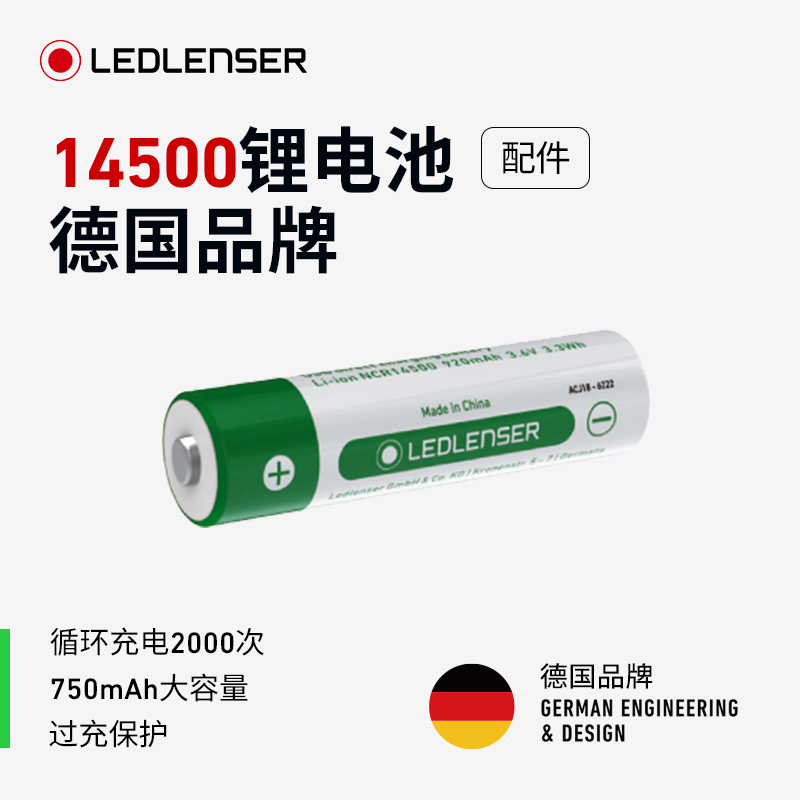 莱德雷神露营灯ML4电池