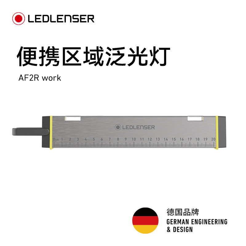 莱德雷神AF2R户外露营泛光灯摄影灯补光灯家用充电款LEDLENSER
