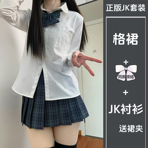 jk制服套装格裙长袖衬衫学院风基础款宽松衬衣学生百褶裙