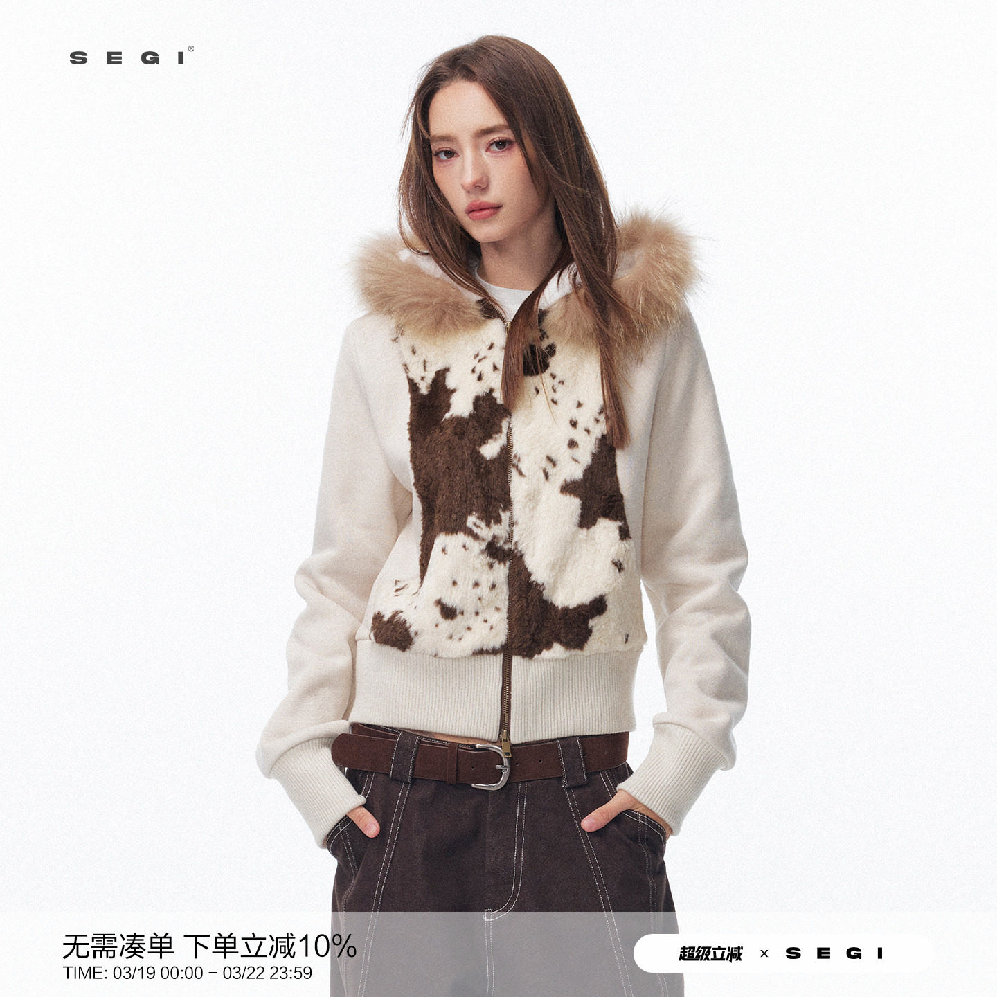 【林允同款】SEGI原创设计新款貉子毛拼接环保奶牛毛连帽卫衣外套