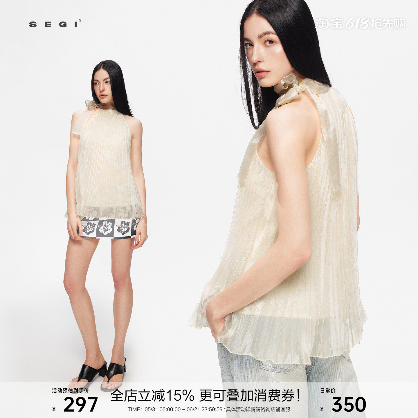 SEGI珠光薄纱立体压褶蕾丝双层挂脖绑带背心女高级感独特设计