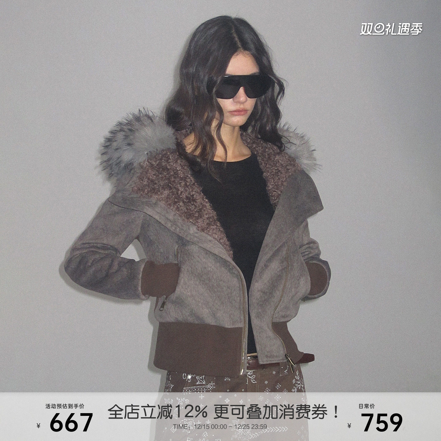 希林娜依高同款 SEGI 原创新款肌理感拼接卷毛领仿皮草棉服外套女