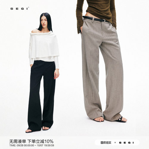 SEGI 羊毛混纺复古老钱人字纹气质休闲西裤 灰色/黑色