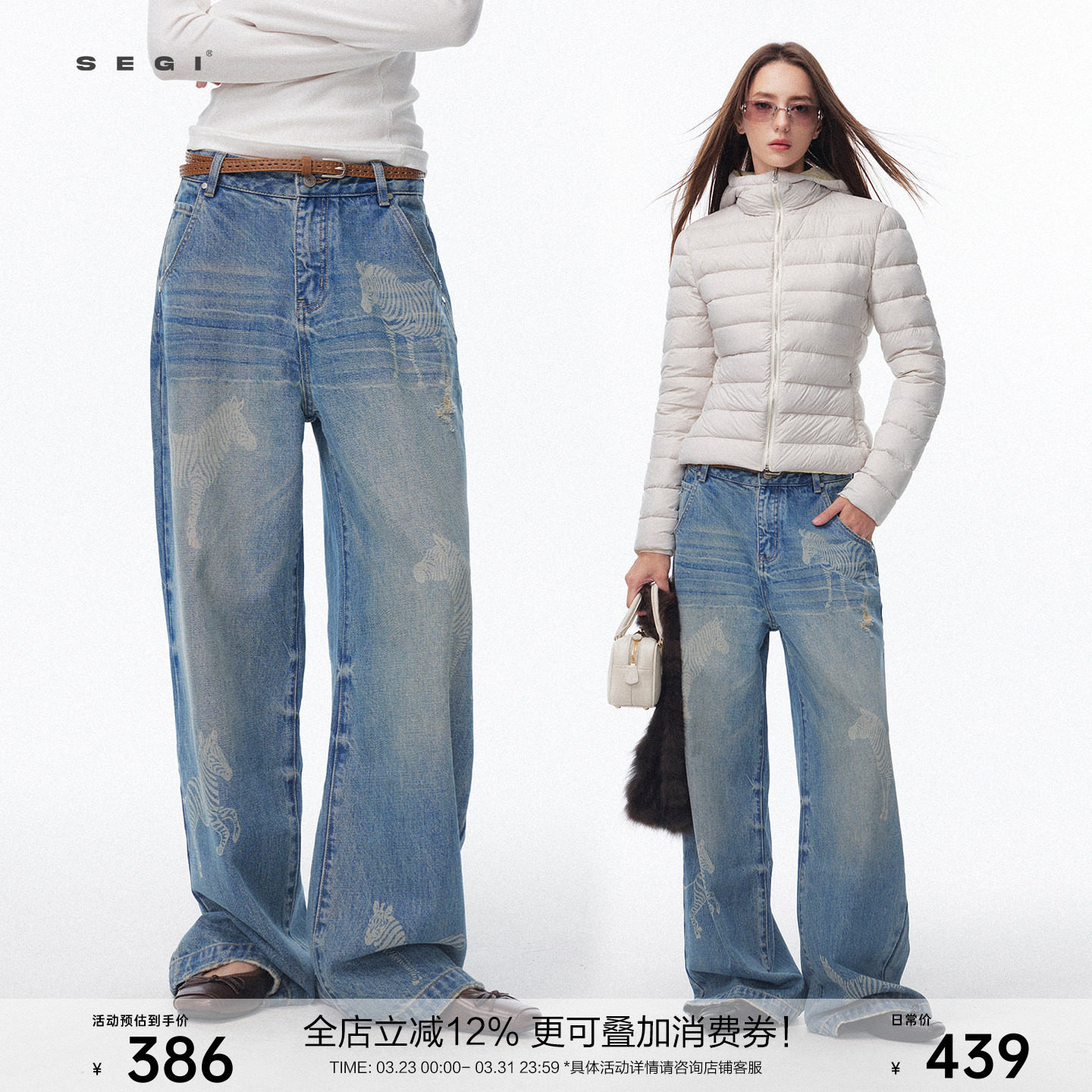 SEGI原创设计冬季新款激光烧花斑马图案重工水洗复古蓝直筒牛仔裤