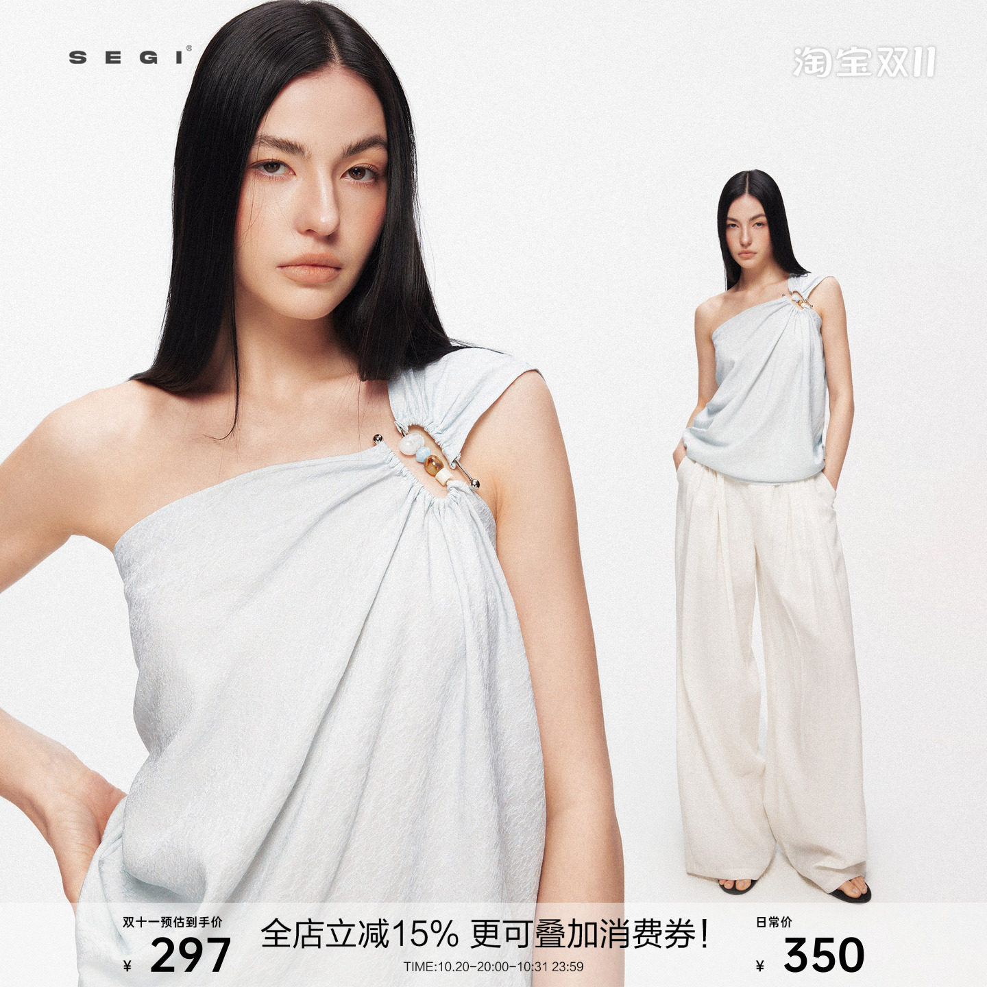 SEGI 细闪肌理感立体剪裁斜肩串珠抽褶上衣夏季新款女独特设计感