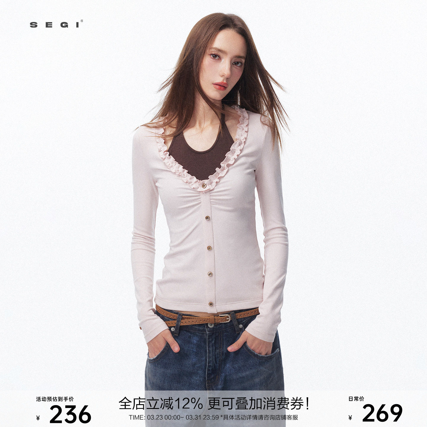 SEGI原创设计早春新款荷叶边挂脖撞色打底假两件女高级感独特上衣