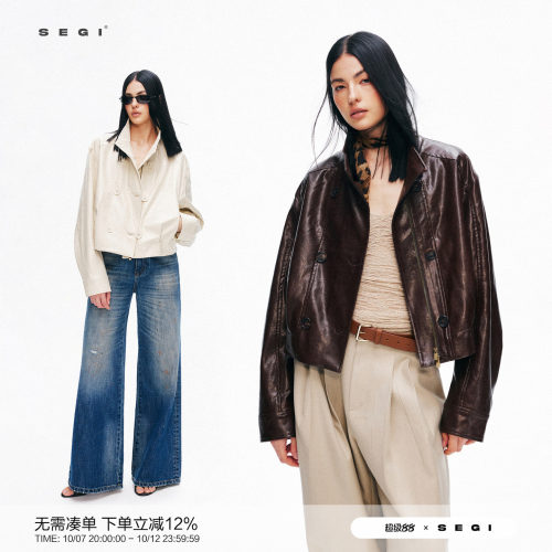 SEGI 油蜡皮重工手工压线翻领pu皮衣 古董可可棕/香颂石膏白