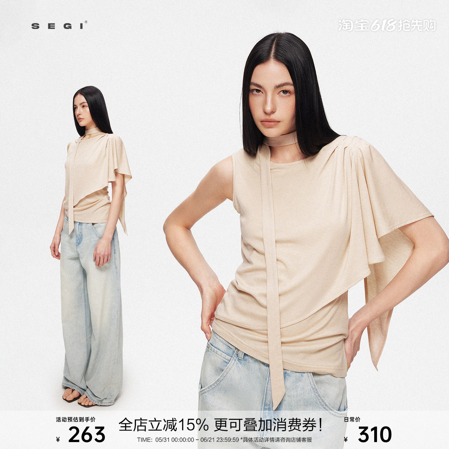 SEGI莱赛尔羊毛披风不对称短袖背心女无袖上衣气质慵懒夏季设计感
