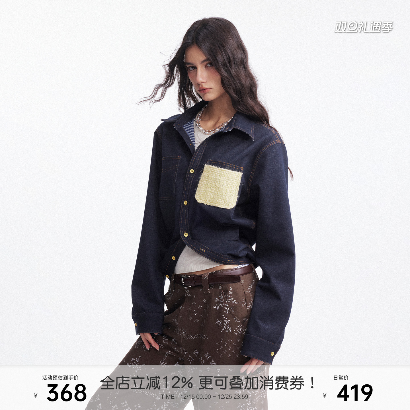 SEGI 原创设计秋冬新款条纹双面针织口袋异形下摆独特牛仔外套女