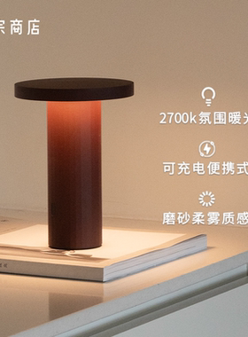 新年礼物 卷宗商店 | Ostuni 充电como台灯客厅卧室床头夜灯摆件