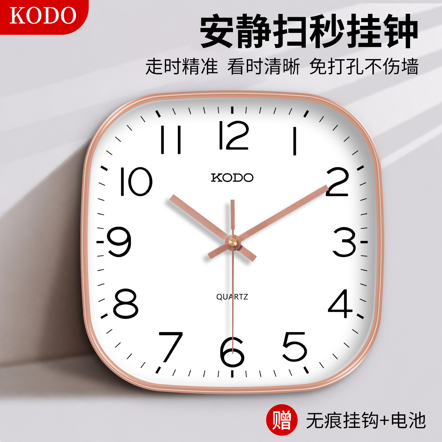 KODO方形简约静音石英挂钟