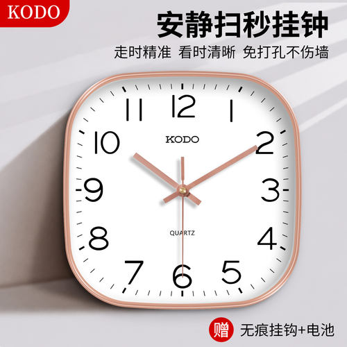KODO方形简约静音石英挂钟