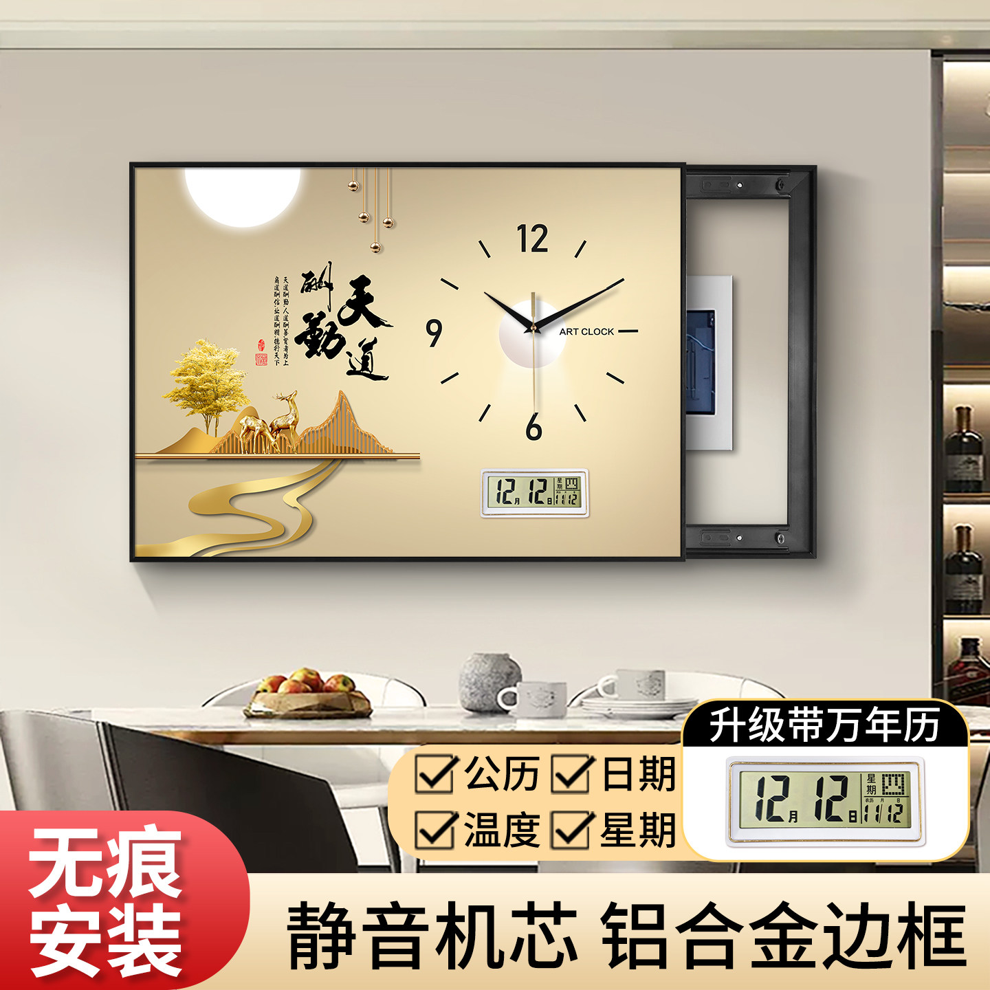 轻奢电表箱装饰画带钟表挂钟万年历客厅玄关电闸盒配电箱遮挡挂画