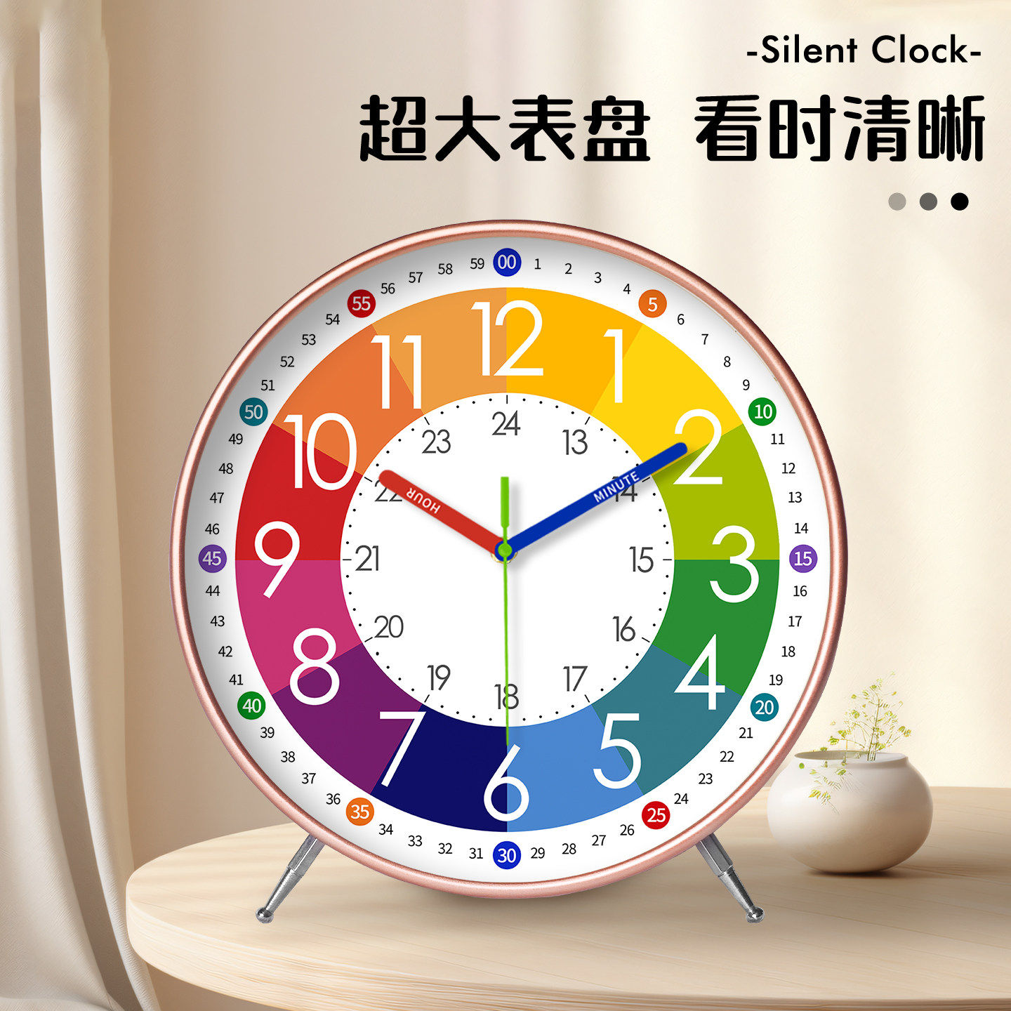 静音早教学习桌面挂钟图片
