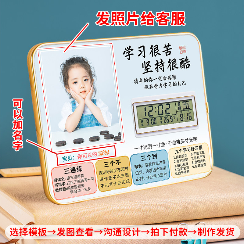 励志摆件学生学习闹钟书桌电子数显时钟定制照片相框摆台孩子礼物