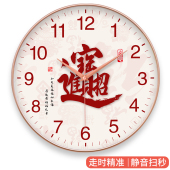 家用时钟表 时尚 静音石英挂钟福字招财进宝装 饰客厅简约中国风中式